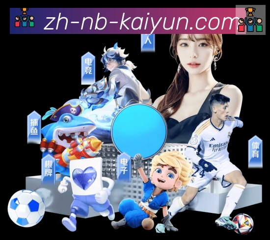 开云APP全站App